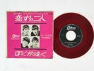 BEATLES I SHOULD HAVE KNOWN BETTER ODEON OR-1139 JAPAN RED VINYL VINYL 7