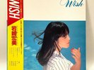 Hiromi Iwasaki Wish Victor SJX-30016 Japan OBI Vinyl LP CITY POP DISCO BOOGIE