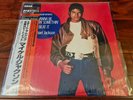 Michael Jackson - Wanna Be Startin' Somethin' ?JAPAN + OBI 12