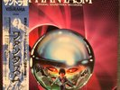 Phantasm Soundtrack Vinyl (Toho-Towa Presents Film) Seven Seas ‎– 1979 - M-/M-