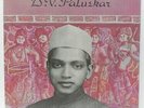 D V Paluskar LP Record Hindi Classical Vocal Rare 1962 Bollywood Indian EX