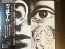 DISCHARGE Hear Nothing See.. 1983 JAPAN LP OBI Exploited BROKEN BONES GBH Rare