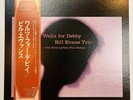 BILL EVANS TRIO WALTZ FOR DEBBY RIVERSIDE SMJ-6118 Japan OBI VINYL LP