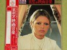 BRIGITTE BARDOT [on cover] Screen Music - RARE JAPAN VINYL LP + OBI (MRA-120)