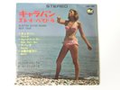 The Spacemen - Electric Guitar Sounds BEST 4 Japan Extended Play EP 7