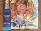 BO Retour Vers Le Futur Neuf / OST Back To The Futur Colored Vinyl Sealed New
