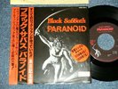 BLACK SABBATH Japan 1980 SP06-5 PROMO NM 7