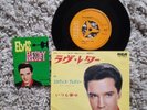 Elvis Presley Love Letters Japanese  7 Inch Rare Orange Label With Original Book