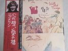 John Lennon Walls And Bridges Japan LP Gimmick Cover OBI The Beatles
