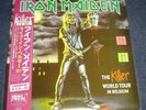 Iron Maiden 
