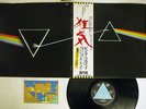 PINK FLOYD DARK SIDE OF THE MOON ODEON EOP-80778 JAPAN OBI VINYL LP
