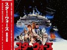 Star Wars The Empire Strikes Back Soundtrack Limited Edition LP Vinyl Record