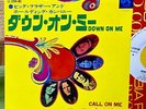 BIG BROTHER & THE HOLDING COMPANY - DOWN ON ME JAPAN PS 7