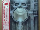 Emerson, Lake & Palmer ‎– Brain Salad Surgery - JAPAN 1973 vinyl LP NM P-8395M