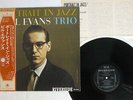 BILL EVANS TRIO PORTRAIT IN JAZZ RIVERSIDE SMJ-6144 JAPAN OBI VINYL LP