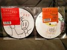 The Cure - Taking Off + End Of The World 2X7 Picture Disc 2004