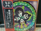 KISS Rock N Roll Over Picture Disc Limited Edition Japan Lp