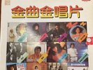 Polydor Alan Tam HK Teresa Teng ??? ?? ??? ???? ??? ???? ??? Chinese LP CLP3257