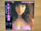 KATE BUSH THE KICK INSIDE EMI EMS-81042 OBI JAPAN VINYL LP