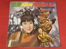 Chang Loo - WONDERFUL LIFE - Pathe EMI S-CPAX-350 - Hong Kong Singapore