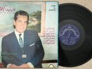 Farid El Atrache - Youm Bila Ghad - 33 Tours