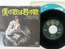 ELTON JOHN YOUR SONG DJM FR-2705 JAPAN VINYL 7
