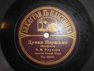 RARE RUSSIAN BEKA-GRAND-RECORD, MUSSORGSKY - RACHMANINOFF, SOPRANO OLGA OKUNEVA