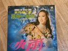 Stella Chee 1?971 LP Vinyl - Songs Of Stella Chee-?????- LSR 1002- Chinese