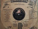 LISTEN  PERSIAN TATAR FOLK - BAGRAT BAGRAMOV 78RPM 10” SHELLAC RECORD 1910 AMOUR