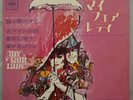 MY FAIR LADY JAPAN EP + INSERTS RARE VINYL 7 EX 45 I COULD HAVE DANCED ALL NIGHT