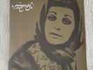 Pomegranates Persian Pop Psych Funk 2 LP Sealed Rare OOP Googoosh Mehrpouya Iran