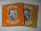 A. Vertinsky - Romances 2xLP Вертинский