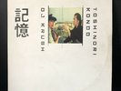 DJ Krush x Toshinori Kondo ‘Ki-Oku’ Very Rare Double 12” Vinyl LP