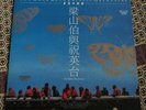 Hong Kong Chinese Orchestra Butterfly Lovers Journey to Lhasa CAL-3002S 2LP 1987