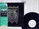 HAWKWIND DOLEMI FASOL LATIDO LIBERTY K22P246 Japan OBI PROMO VINYL LP