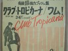WHAM CLUB TROPICANA 1983 JAPANESE PROMO 7