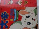 Jungle Emperor LEO Sonosheet Book Flexi Disc Osamu Tezuka