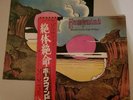 Hawkwind Warrior on the Edge of Time Japanese LLS-80272
