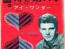ROCKABILLY - RICK NELSON - THE VERY THOUGHT OF YOU - VERY RARE  JAPAN 45'PS