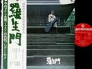 TAKESHI TERAUCHI Rashomon '72 LP w/OBI japan freakbeat fuzz psych funk breaks