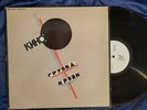 KINO GROUPA KROOVY ***RUSSIAN ROCK*** SOVIET ERA
