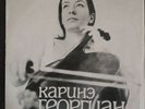 Karine GEORGIAN cello concertos HAYDN #1 / VIVALDI op.26 #16,17 Melodiya Stereo