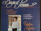 Vadim Repin violin SCHUBERT WIENIAWSKI PAGANINI Melodiya Stereo 24757