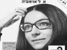 Nana Mouskouri – Nana Mouskouri A L'Olympia RARE ISRAEL 12