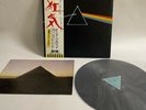 PINK FLOYD DARK SIDE OF THE MOON ODEON EOP-80778 JAPAN OBI POSTER VINYL LP