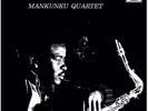 Mankunku Quartet-Lp-Mankunku Quartet-Yakhal Inkomo -Lp (UK IMPORT) VINYL LP NEW