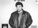 Shakin Stevens – Hot Dog / Lovestruck  12