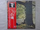 John Lennon Plastic Ono Band APPLE EAS-80704 Japan  VINYL LP OBI