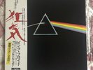 PINK FLOYD DARK SIDE OF MOON ODEON EOP-80778 JAPAN OBI 2 POSTERS 1ST PRESS VINYL