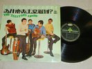 THE TELSTAR COMBO Hai Shan Records Stereo SL-2200 Hong Kong